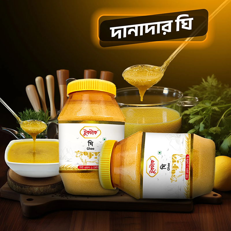 দানাদার ঘি Images