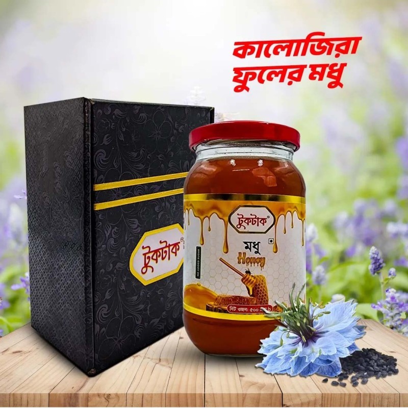 মধু কালোজিরা ১ কেজি Images